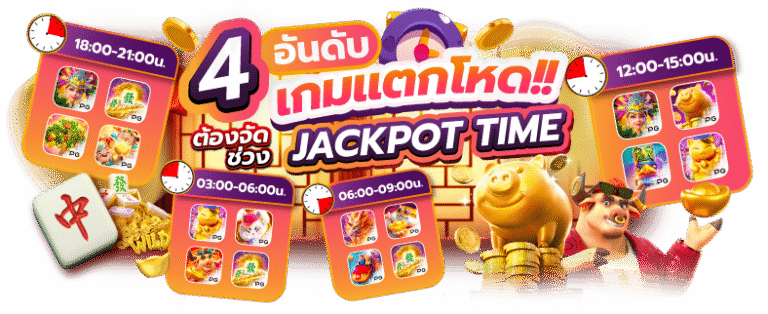 24play เว็บสล็อตออนไลน์ยุคใหม่ บริการระดับพรีเมียมที่ตอบโจทย์วัยรุ่นใจถึง